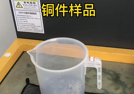 马边紫铜高频机配件样品